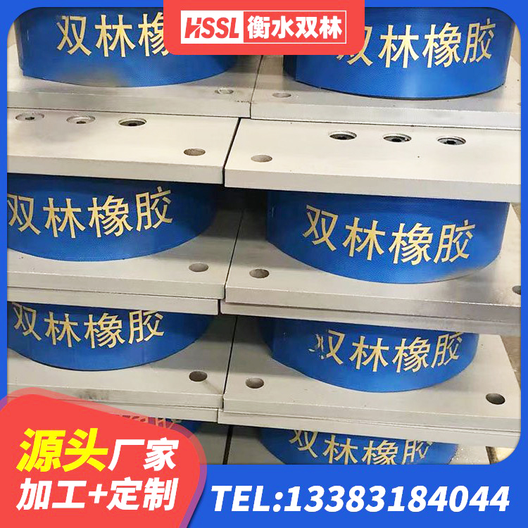 宝应县房屋支座厂家 宝应县LRB800橡胶隔震支座什么价格 宝应县建筑铅芯橡胶防震支座生产厂家 宝应县建筑高阻尼支座HDR - 第7张