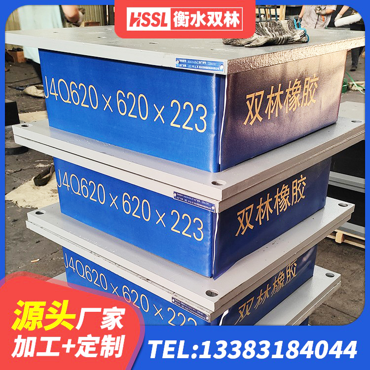 宝应县铅芯隔震支座LRB多少钱 宝应县橡胶建筑隔震支座什么价格 宝应县的橡胶隔震支座厂家 宝应县LNR隔震支座 - 第3张