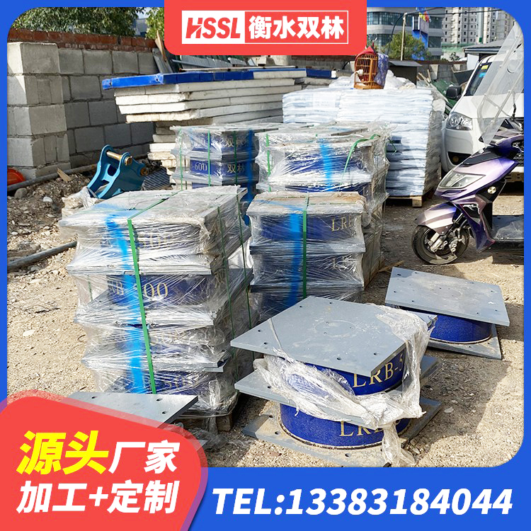 宝应县组合隔震支座 宝应县建筑铅芯橡胶隔震支座LRB900 宝应县高阻尼橡胶隔震支座(HDR)厂家电话 宝应县圆形铅芯隔震支座生产厂家 - 第8张
